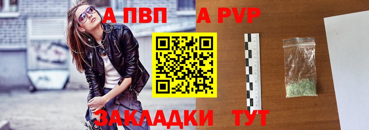 Alpha-PVP СК Железноводск