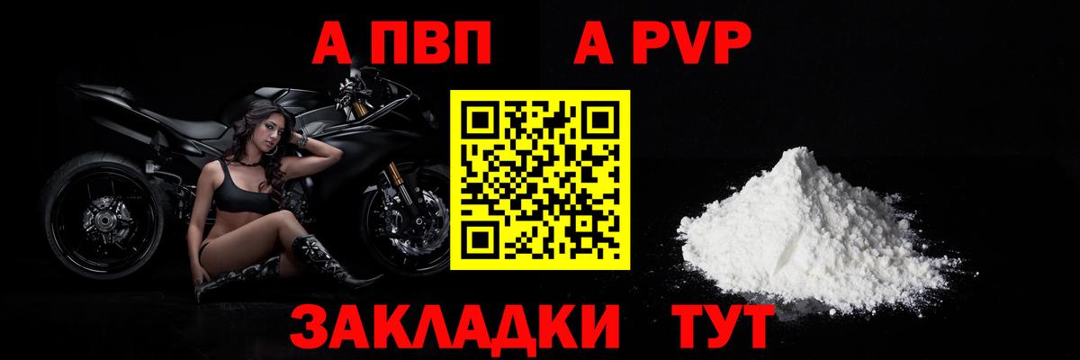 Альфа ПВП VHQ  Вход с VPN  APVP СК КРИС  Железноводск 