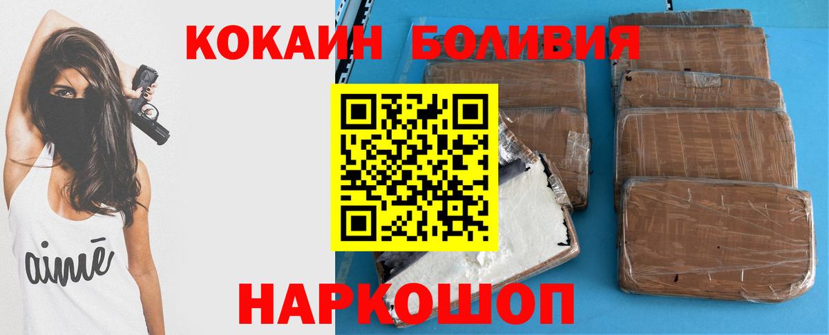 COCAIN  Вход с VPN  Кокаин FishScale  Железноводск  Cocaine Боливия 