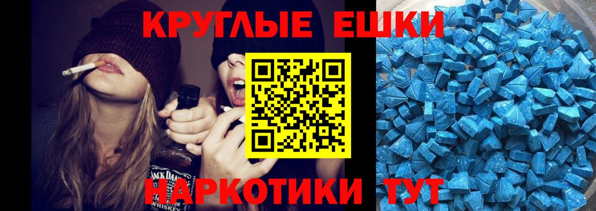 Экстази  Ecstasy VHQ  hydra рабочий сайт  Вход с VPN  Экстази 300 mg  Железноводск 