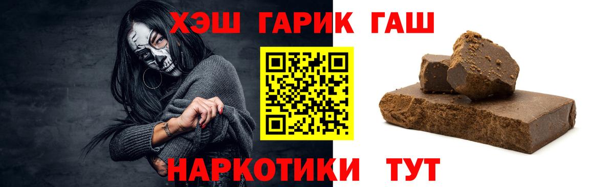 Гашиш AMNESIA HAZE  ГАШ Cannabis  Вход с VPN  Железноводск 