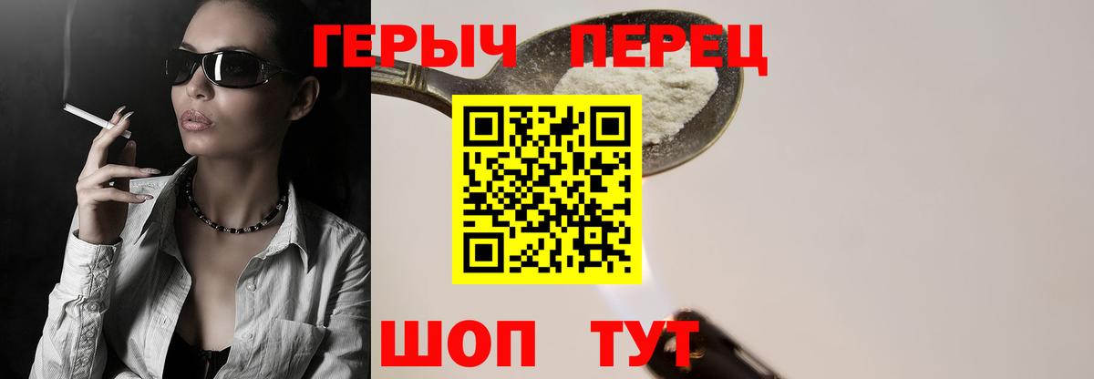 ГЕРОИН гречка Железноводск