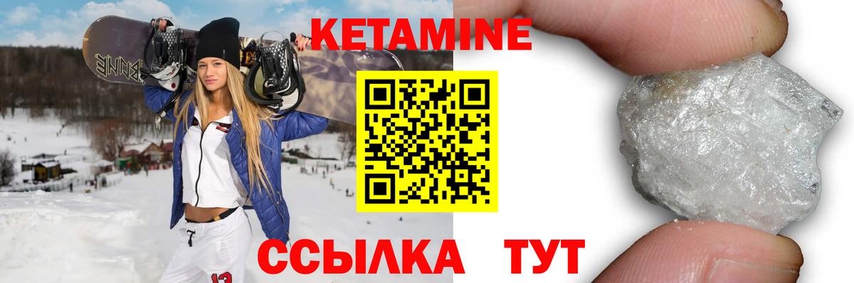 это Telegram  Вход с VPN  Железноводск  Кетамин ketamine 