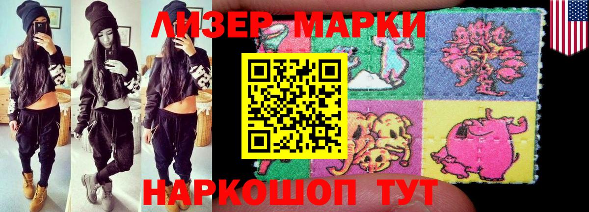 LSD-25 экстази кислота Железноводск