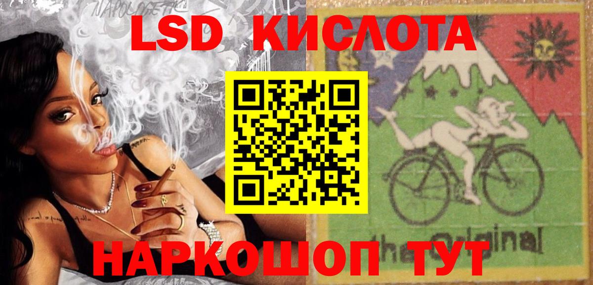 LSD-25 экстази ecstasy  ЛСД экстази  Железноводск  LSD-25 экстази кислота  Вход с VPN 