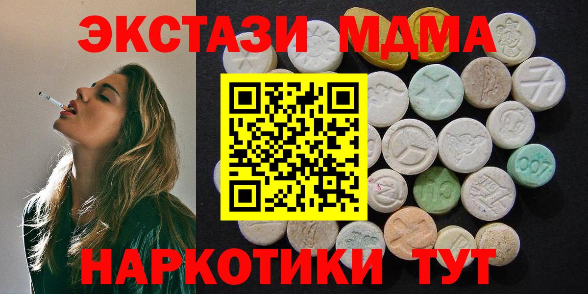 МДМА молли Железноводск