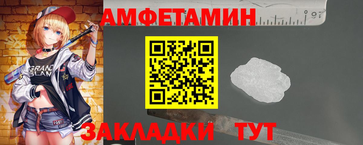 МЕТАМФЕТАМИН Methamphetamine Железноводск