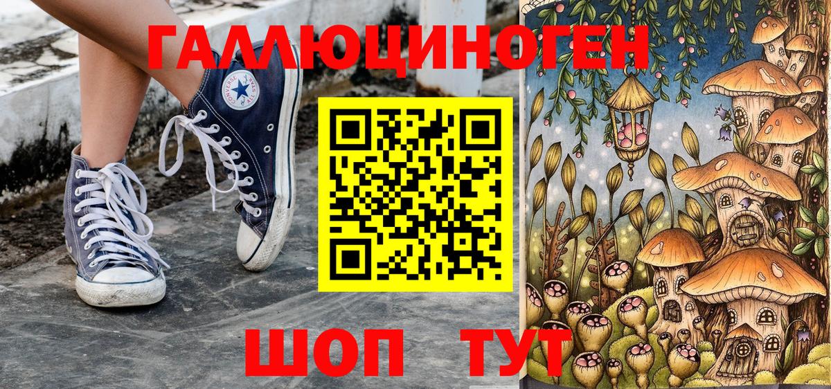 Галлюциногенные грибы Magic Shrooms Железноводск