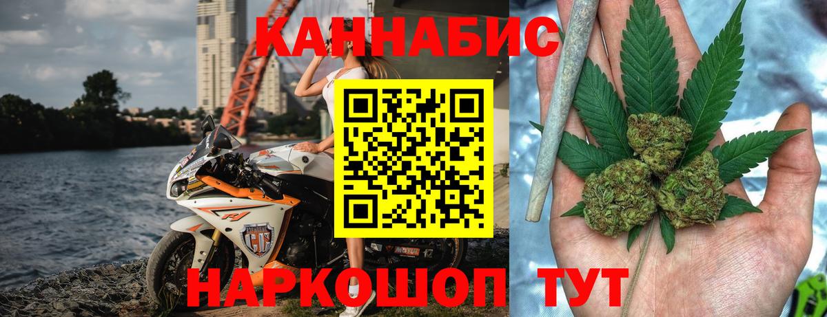 Марихуана White Widow Железноводск